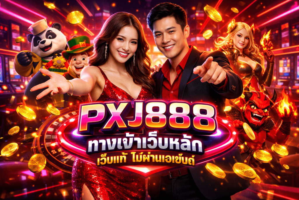 PXJ888